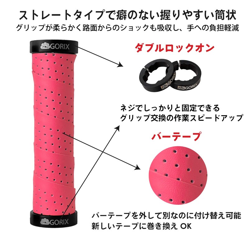 GORIX (GX-GP070) Bicycle Grip, Shock Absorbing Grip, Bar Tape, Double