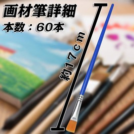 SC.bA Paint Brushes, Brushes, Large Capacity, Set of 60 Brushes, Stable Tip and Hard to Shed Out, Painting Supplies, Painting, Oil Painting, Watercolor, Acrylic Painting, Plastic Model, Painting