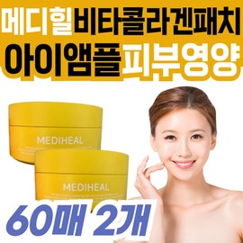 Mediheal Eye Ampoule Patch Vita Collagen Nourishing Whitening Sensitive Skin Hypoallergenic Skin Care Dry, Oily Skin Dry Eyes / 메디힐 아이 앰플 패치 비타 콜라겐 영양 공급 미백 민감성 피부 저자극 스킨 케어 건성 수부지 속건조 눈