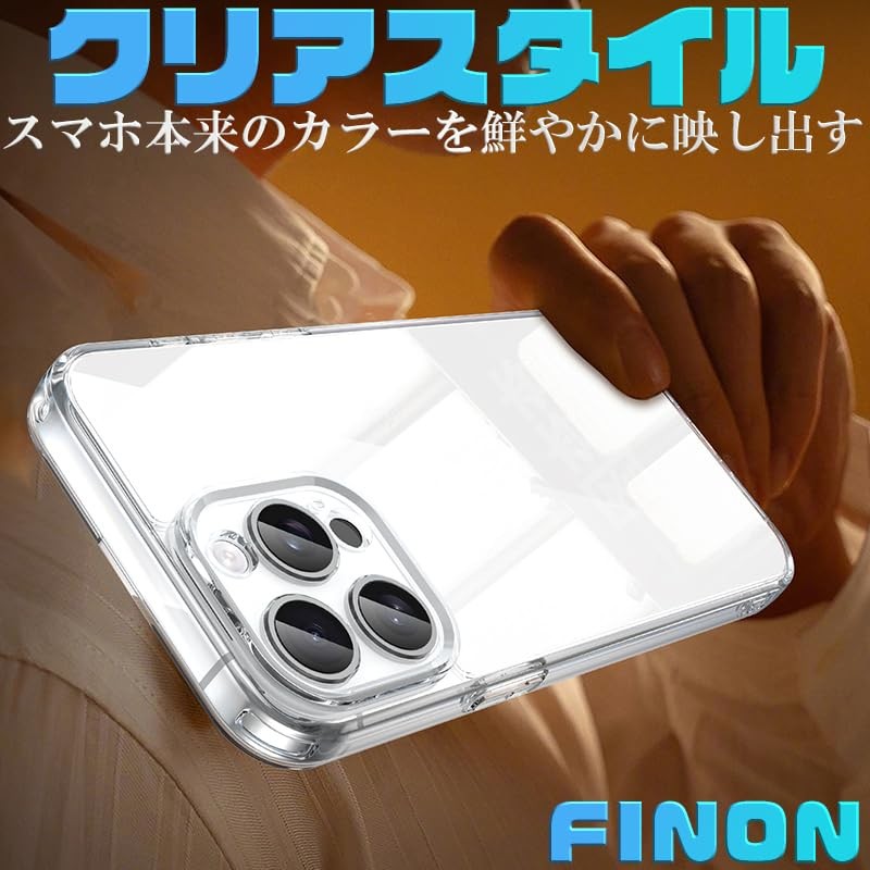 FINON iPhone15 Pro Max 用 ケース カバー スマホケース クリア クリアケース