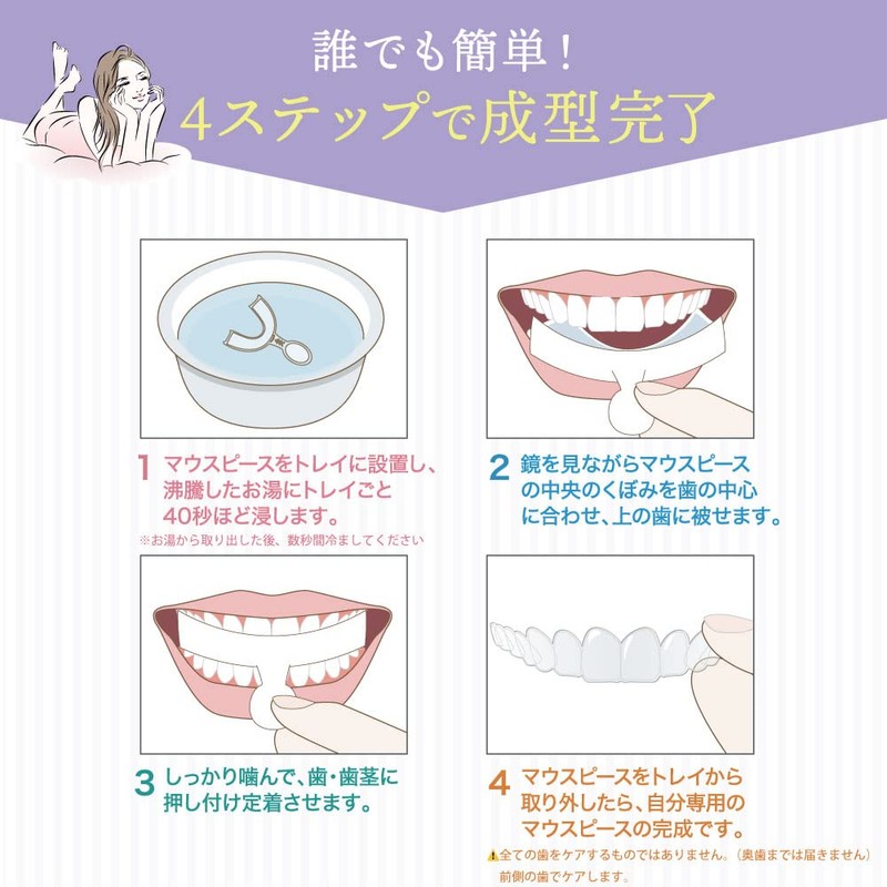 Cutona Mouthpiece (Supervised by a Dentist), Bruxism, Teeth, Oral Care,