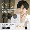 NULL BB Cream + Cleansing Liquid Set