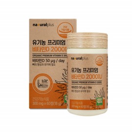 Organic Vitamin D 2000IU Pregnant Women and Teenagers Vitamin D 60 Tablets / 유기농 비타민D 2000IU 임산부 청소년 비타민D 60정