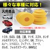 MONOSTORE Bump Rubber Urethane Bump Car Suspension Shock Absorber Bump