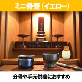 Felimoa Mini Urn Buddhist Altar Urn Ceramic Urn for Altar Urn Ashes Urn Urn for Buddhist Altar Memorial (Yellow)