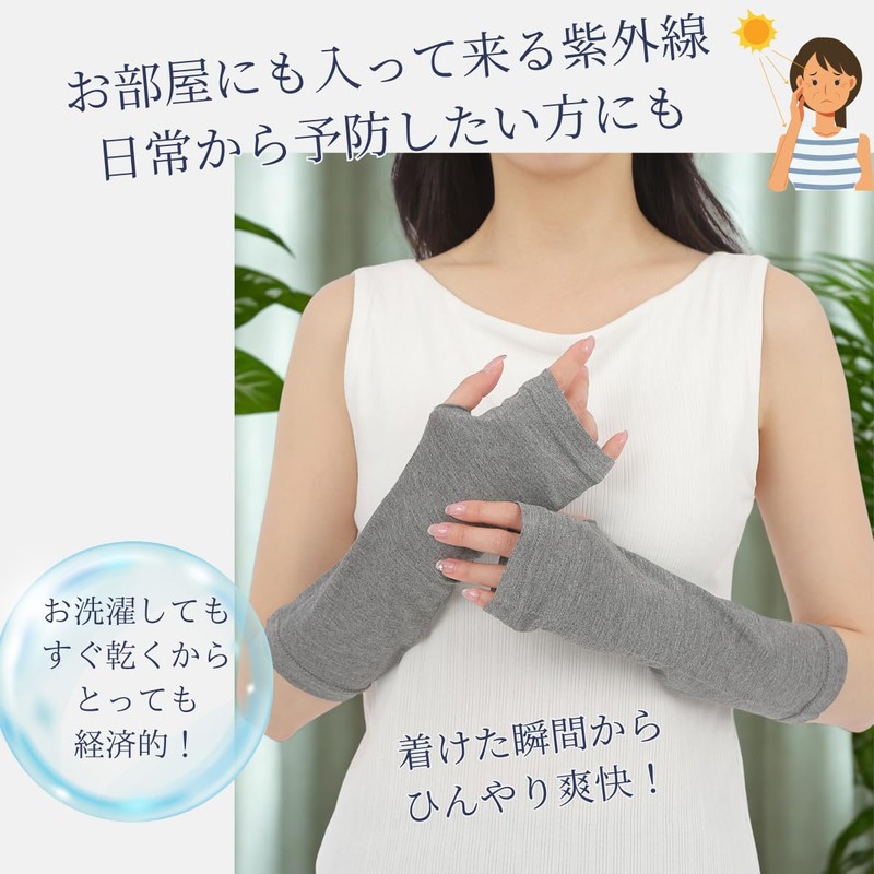 [ワンディーベル] レーヨン アームカバー 涼感素材 吸水速乾 涼しい 夏用 腕カバー 日焼け防止 レディース