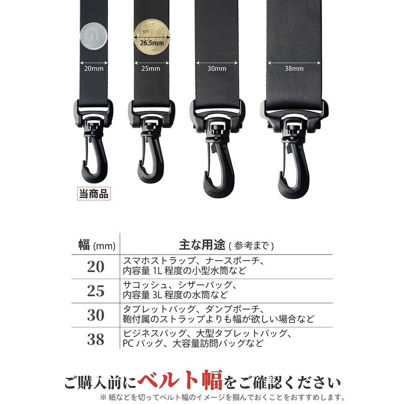 No BoRDER Replacement Shoulder Strap, 0.8 inches (20 mm) Width,