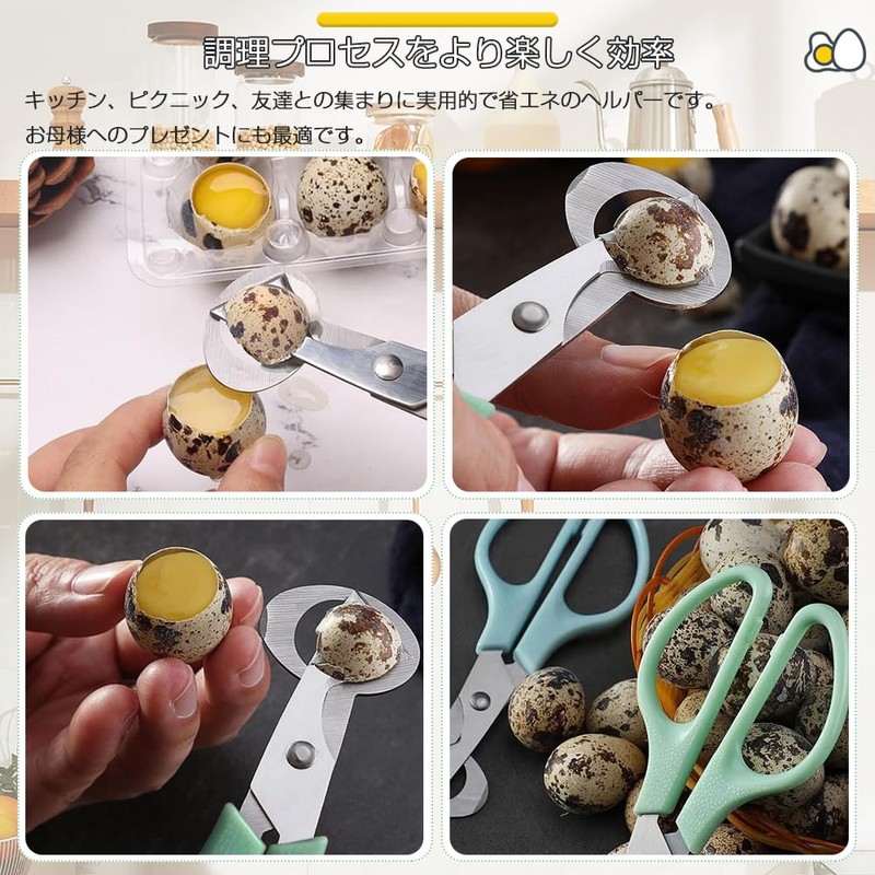 Quail Cutter, Set of 2, Quail Egg Scissors, Bird Egg