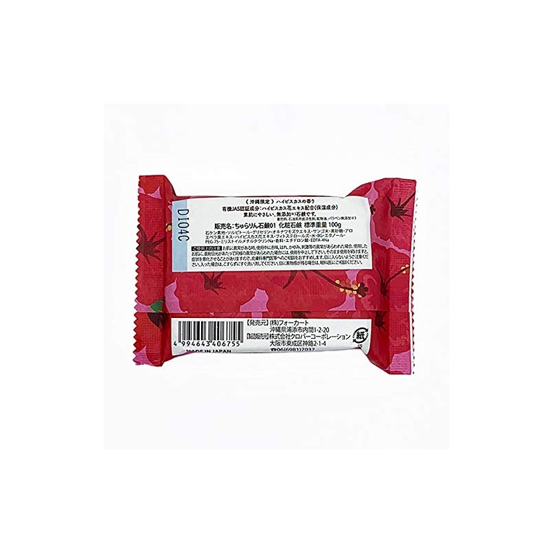Okinawa Souvenir, Okinawa Limited Edition Hibiscus Scent, Additive-Free Facial Cleansing,