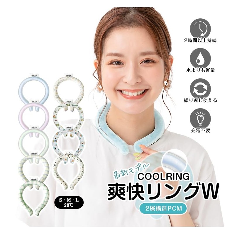 Fkstyle Neck Cooler, Exhilarating Ring, 2 Layers, PCM Material, 2