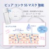 Sekkisei Clear Wellness (For Sensitive Skin) Pure Conch SS Mask,