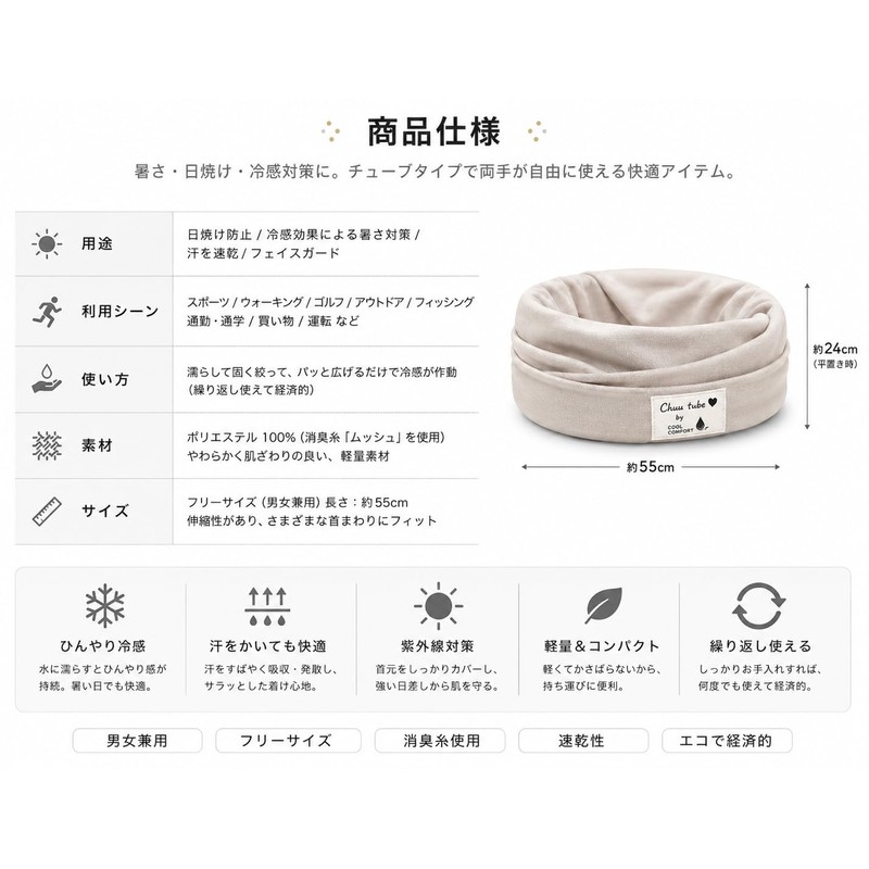 [Cool Comfort Technologies] CCT Neck Cooler Cool Towel Neck Cooling