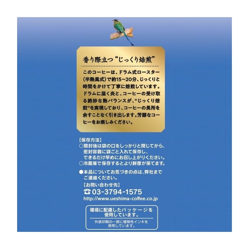 Ueshima Coffee Colombia in the Sky Antioquia Beans 4.9 oz