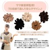 (Supervised by Current Mom Beautician) Hair Elastic, Children, Scrunchy, Cute,