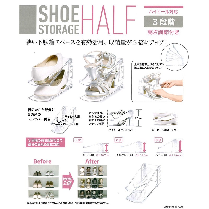 Seige Wicker Shoe Storage Half 3 Levels Adjustable with Clear I – 558 