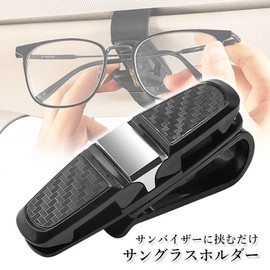 Sunglasses Holder Clip Car Car Supplies Card Sun Visor Car Accessory Car Accessory Sunglasses Holder Card Clip