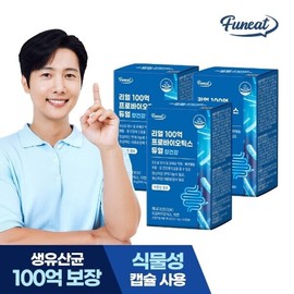 Furnit Real 10 Billion Probiotics Dual Live Lactobacillus 3 Boxes 6 Months Supply 10883819588747 / 퍼니트 리얼 100억 프로바이오틱스 듀얼 생유산균 3박스 6개월분10883819588747