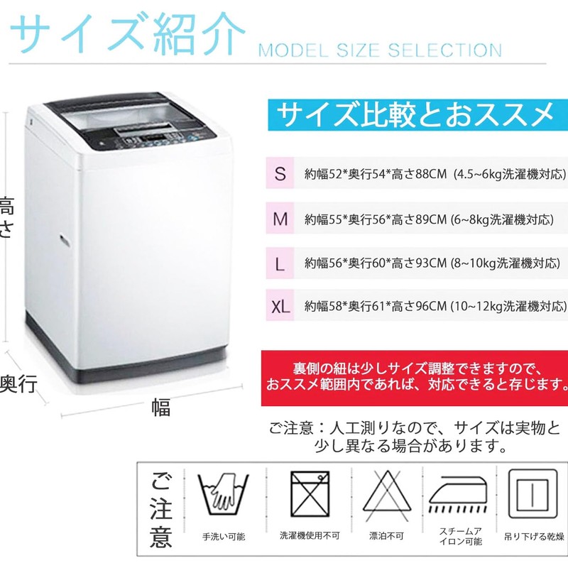 NaturesHome Washing Machine Cover Waterproof Dustproof Moisture-proof Outdoor Sun Protection