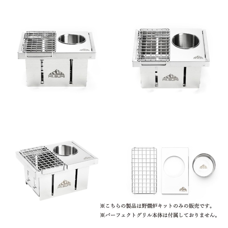 Sake Warmer Kit (Perfect Grill Mini)