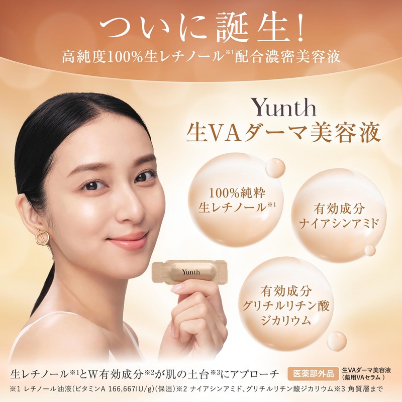 Yunth Raw VA Derma Serum 2 Boxes + 2 Sheet