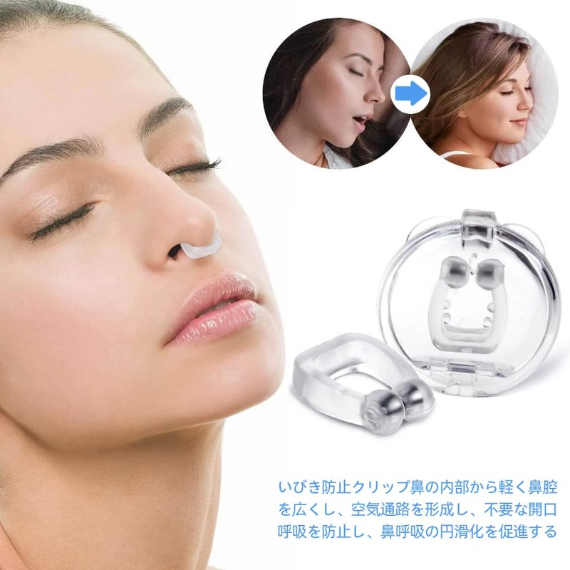 Jravezt いびき防止グッズ 6個セットノーズクリップ いびき 防止 いびき対策 鼾防止グッズ 鼻呼吸クリップ いびき鼻孔拡張 鼻呼吸促進