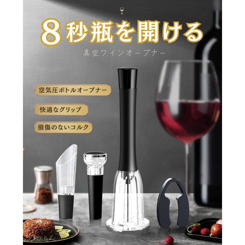 SUBORAWOS 8 Seconds Opener, Barometric Wine Opener, 3 Accessories, Foil