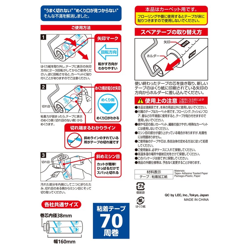 LEC Gekikoro S-770 Carpet Cleaner, Perforated Cut, 70 Rounds, Spare