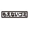 NC – Smile Trash, Sensible Sticker Japanese One That Don't Burn Flame