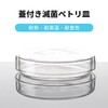 Petri Dishes, Disposable Petrisara, Plastic with Lid, Clear, Laboratory Supplies,