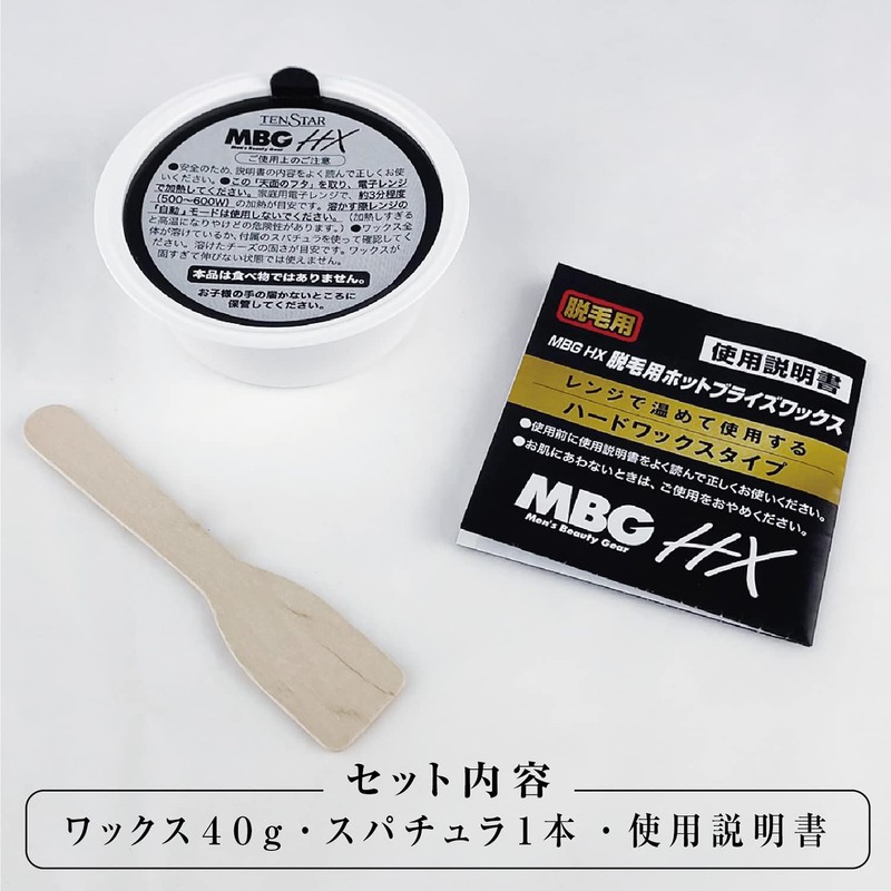 MBG Hot Bride Wax 40g