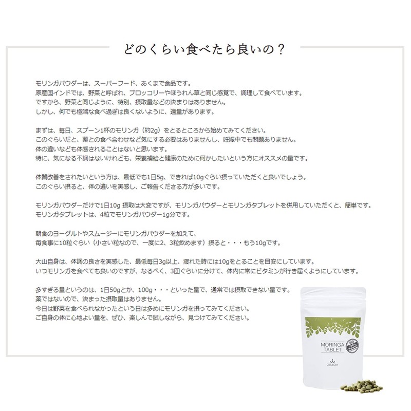 JUJUBODY モリンガ茶 無添加 モリンガ100％ 無農薬 未焙煎 ノンカフェイン モリンガティー ガーナ産【奇跡のモリンガ著者監修】 (30パック)