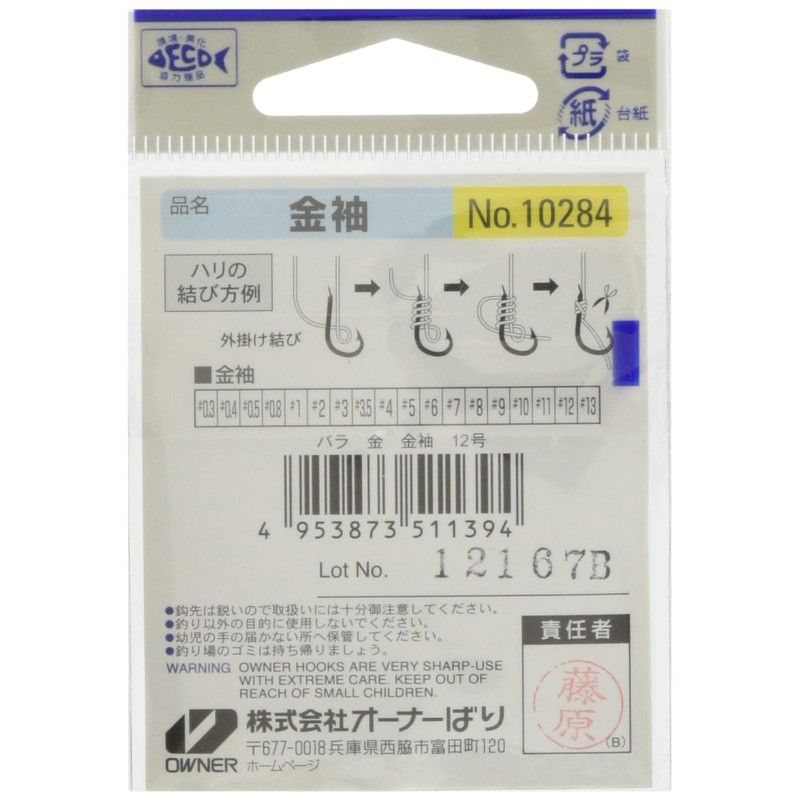 OWNER(オーナー) バラ 金袖 4号