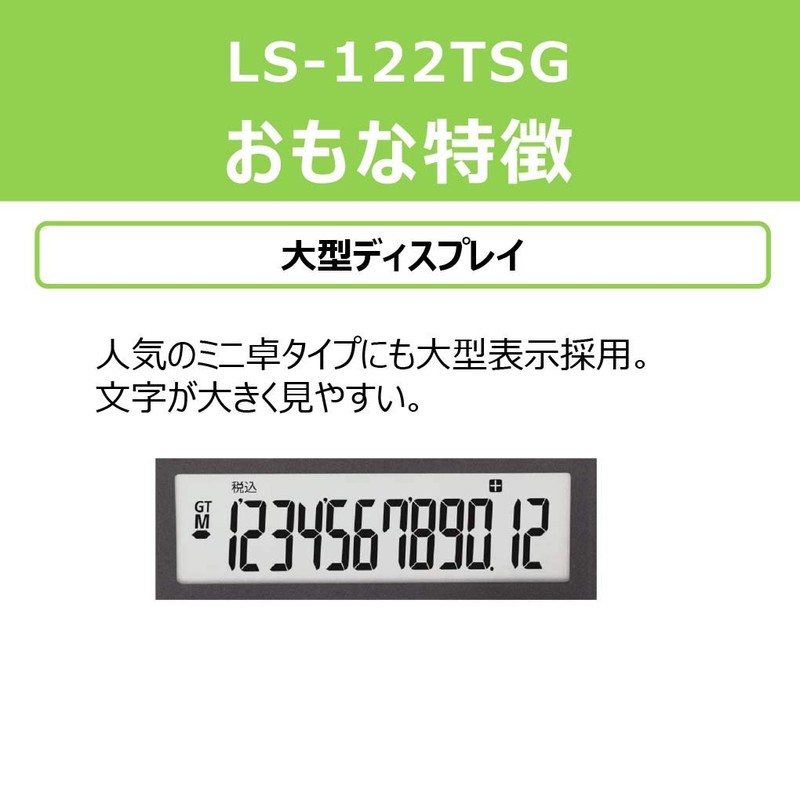 Canon 12 Digit Calculator LS – 122tsg SOB Green Purchase Commerce Calculation Function