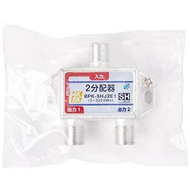 SOLID BPK-SHJ2E1-EZ SOLIDCABLE TV 2 Splitter, 1 Terminal Communication, 4K 8K Compatible, Indoor Use, JEITA SH Mark, Solid Cable