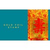 Generic Chinese Joss Paper Gold Foil Longevity Blessing Print  7.25in x 5.75in (50 sheets/ Pack)