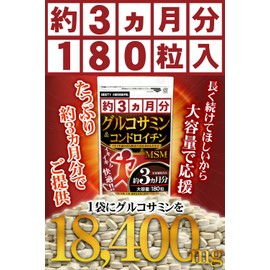 【約3ヵ月分/180粒】グルコサミン コンドロイチン サプリメント MSM プロテオグリカン