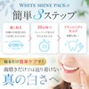 White Shine Pack, 28 Sheets, 14 Day Supply, White Bright