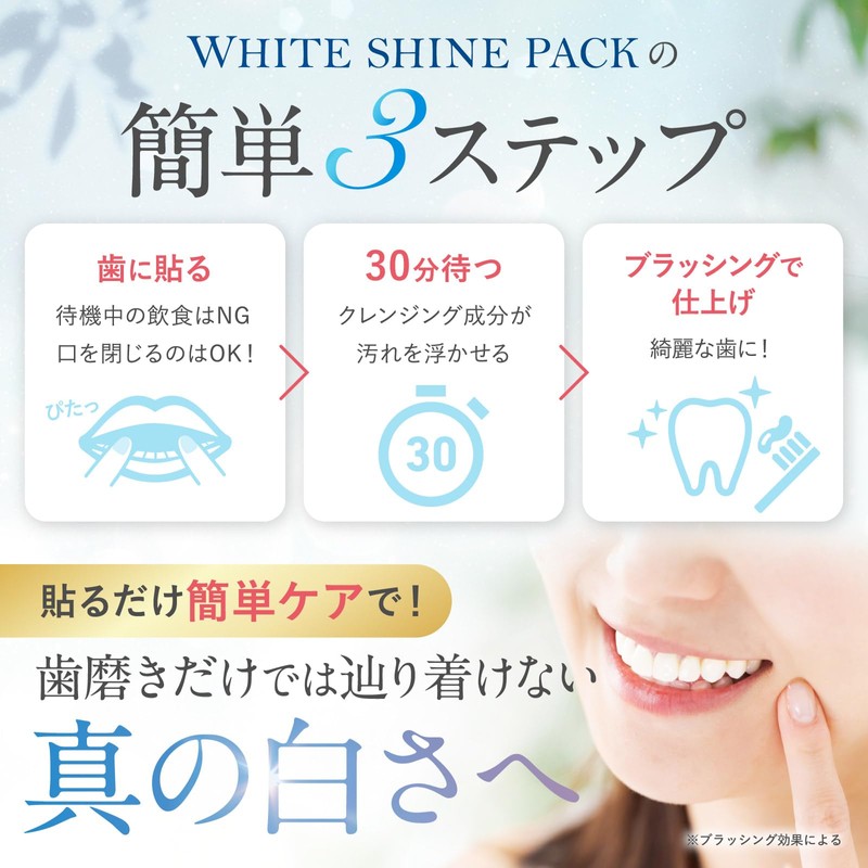 White Shine Pack, 28 Sheets, 14 Day Supply, White Bright