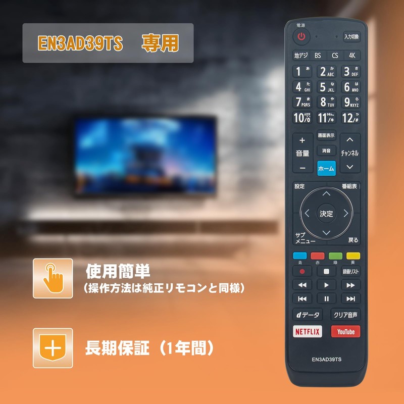 TV Remote Control EN3AD39TS fit for Hisense LCD TV 55U7E