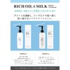 Bisho Akari D Plus Rich Oil Repair Treatment, 5.1 fl