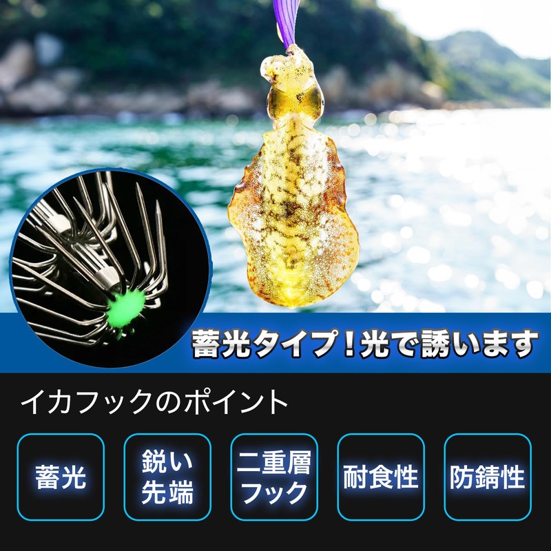 RIZES Fishing Lure, Squid, Canna, Octopus, Needle, Bait Tree, Fix,