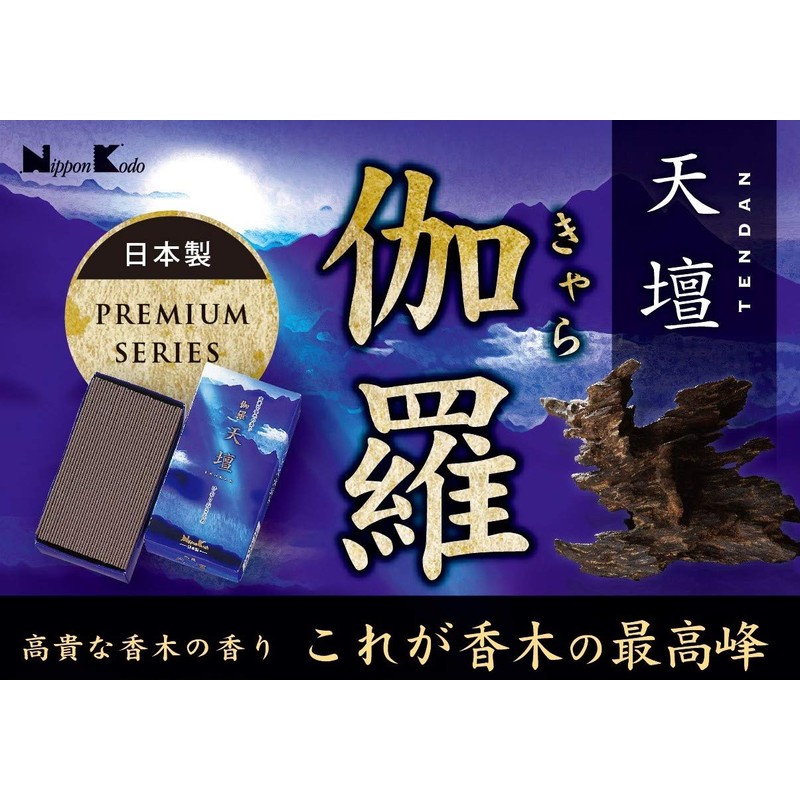 天壇進物5000 桐箱 包装品 (白檀の香り2箱、沈香の香り2箱、伽羅の香り2箱)