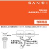 SANEI PH62-862 Sink Drain Valve Y-Type Hose for Two-Tank Sinks