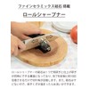 京セラ ロールシャープナー 包丁研ぎ器 手動 包丁専用 ( ステンレス・チタン・鋼 ) 両刃用 ファインセラミック砥石