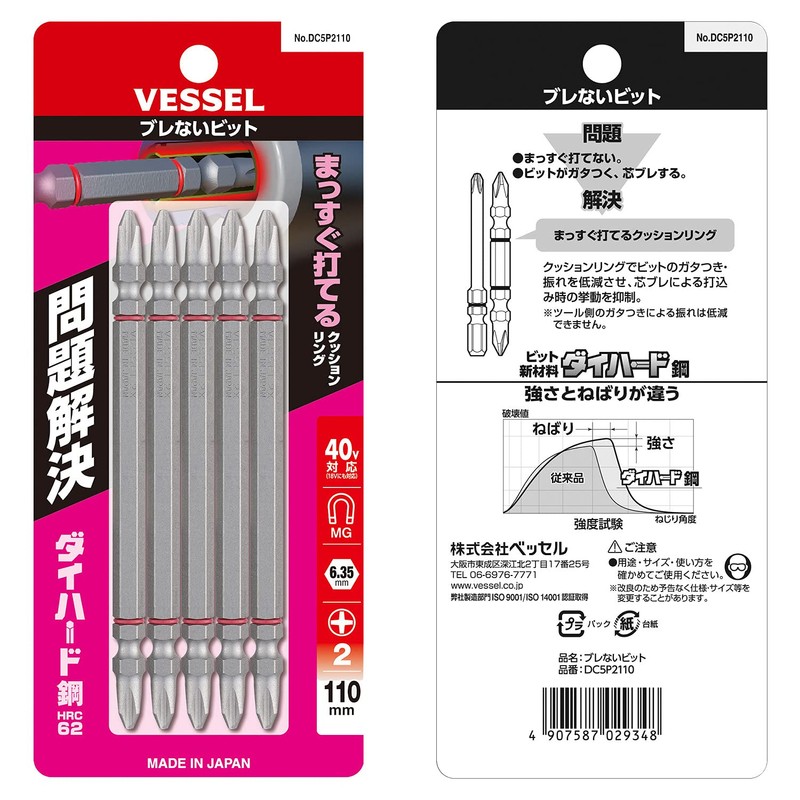 Vessel DC5P2110 40 V Problem Solving Bit, Double Ended Bit,