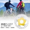 BULLSPANN 1 Set Bicycle Disc Brake Rotor, 140mm Bicycle Brake