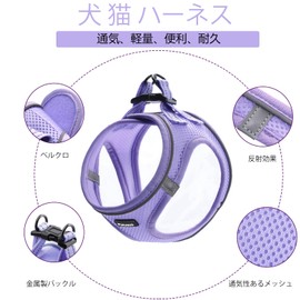 PUKAKO Dog Harness, Cat Leash Set, For Small Dogs, Dog Harness, For Cats, Clothes, Mesh Material, Gentle on the Body, Reflective Material, Adjustable, Walking, Easy to Put on and Take Off, Pull