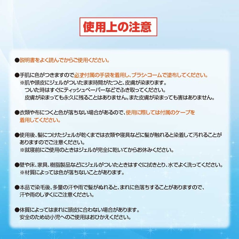 カラーアゲインプラス 自然な黒褐色 継続用 80mL