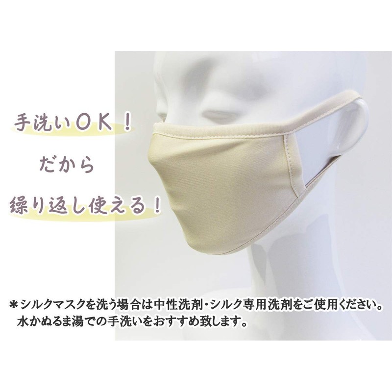 Instyle Japan Silk Mask, Silk Mask, Drawstring Included, Individual Packaging,