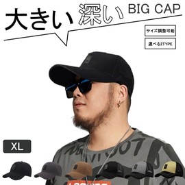 Lopis Men's Cap, Deep, Large Size, Hat, Extra Large, 23.6 - 26.8 inches (60 - 68 cm), Mesh, Brim Length, Sunshade, Big Size, Stylish, Adjustable Size, beige